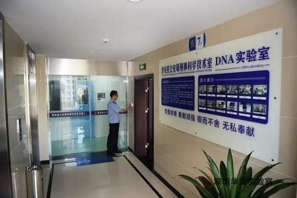 德令哈DNA实验室设计建设方案